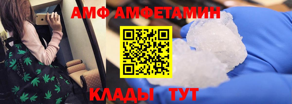АМФЕТАМИН Premium Луга