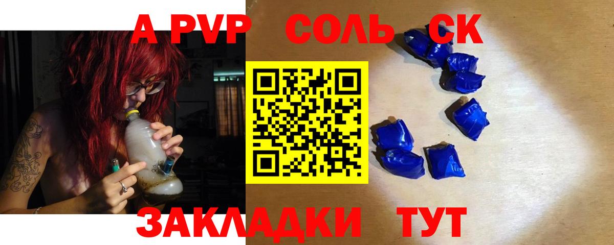 Alpha-PVP кристаллы Луга