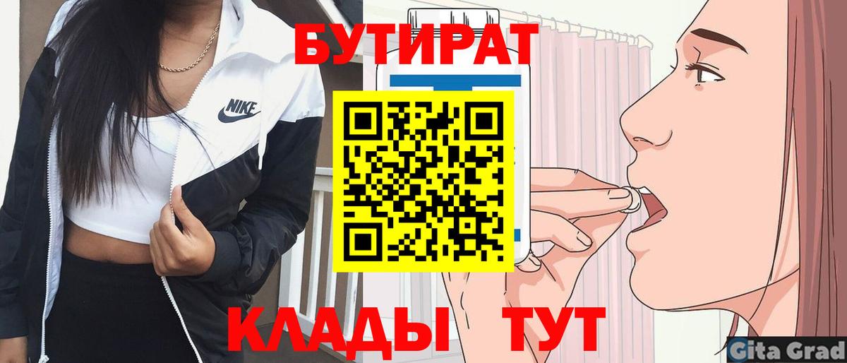 Луга  БУТИРАТ буратино  Вход с VPN 