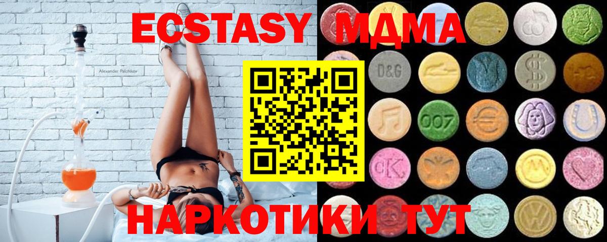 Экстази MDMA Луга