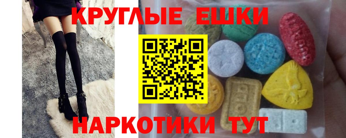 ЭКСТАЗИ  Ecstasy Cube  Вход с VPN  Экстази круглые  Луга 