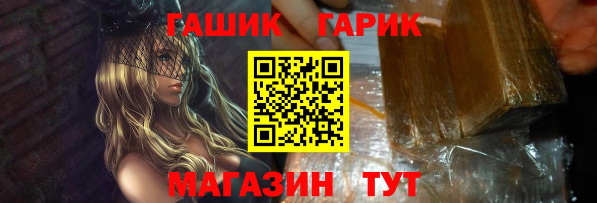 ГАШИШ hashish  Вход с VPN  ГАШ 40% ТГК  Луга 