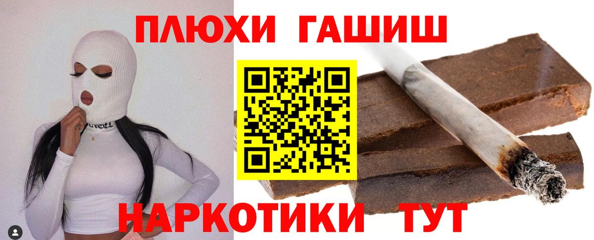 Гашиш хэш Луга