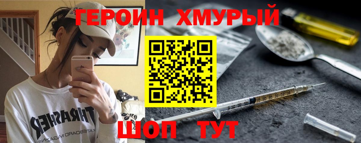 Луга  Героин гречка  Вход с VPN 