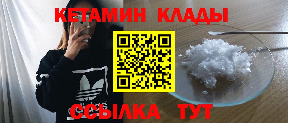 Кетамин ketamine  Вход с VPN  КЕТАМИН ketamine  Луга 