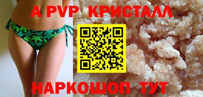 альфа пвп Когалым