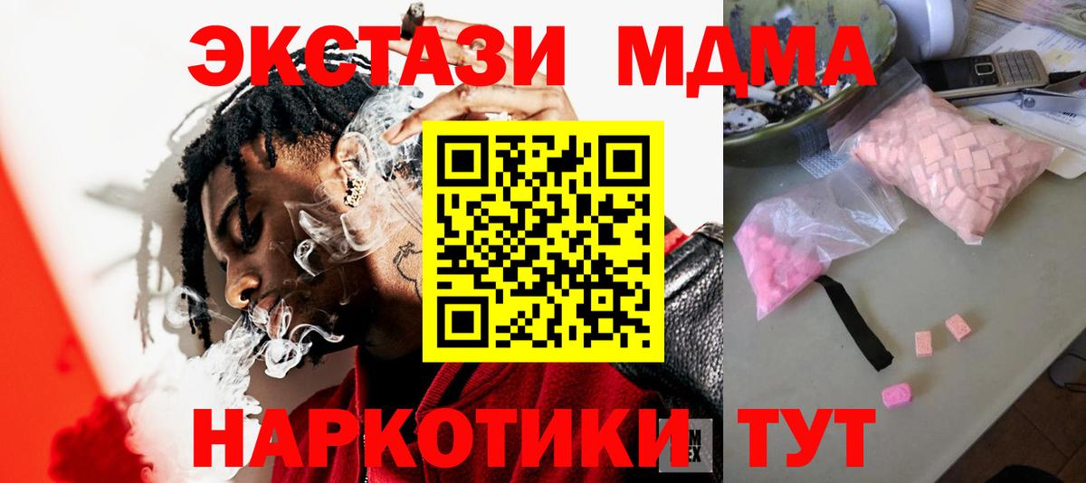 MDMA crystal Луга