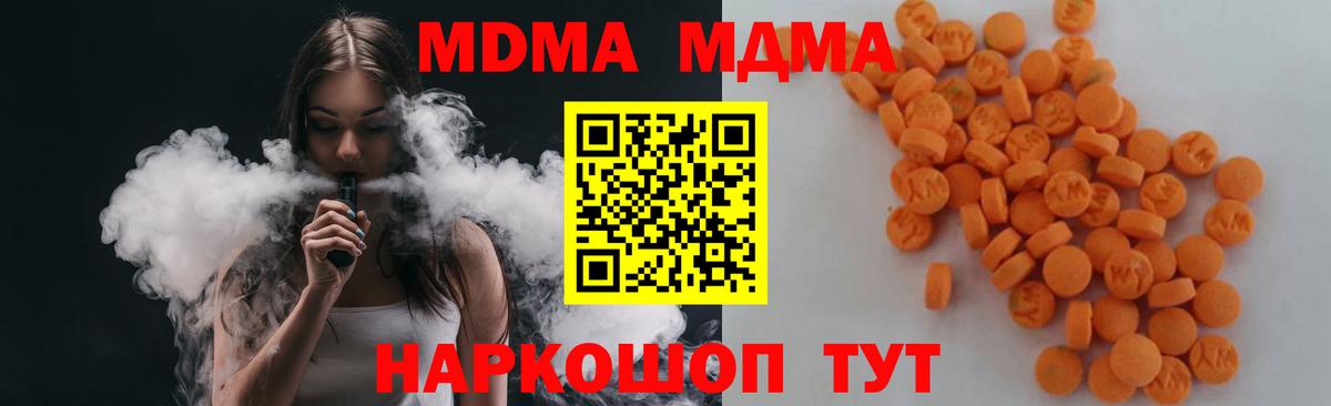 MDMA crystal  MDMA Molly  Луга  Вход с VPN 