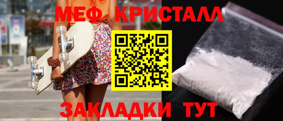 МЕФ  Вход с VPN  продажа наркотиков  МЕФ мука  МЕФ 4 MMC  Луга 