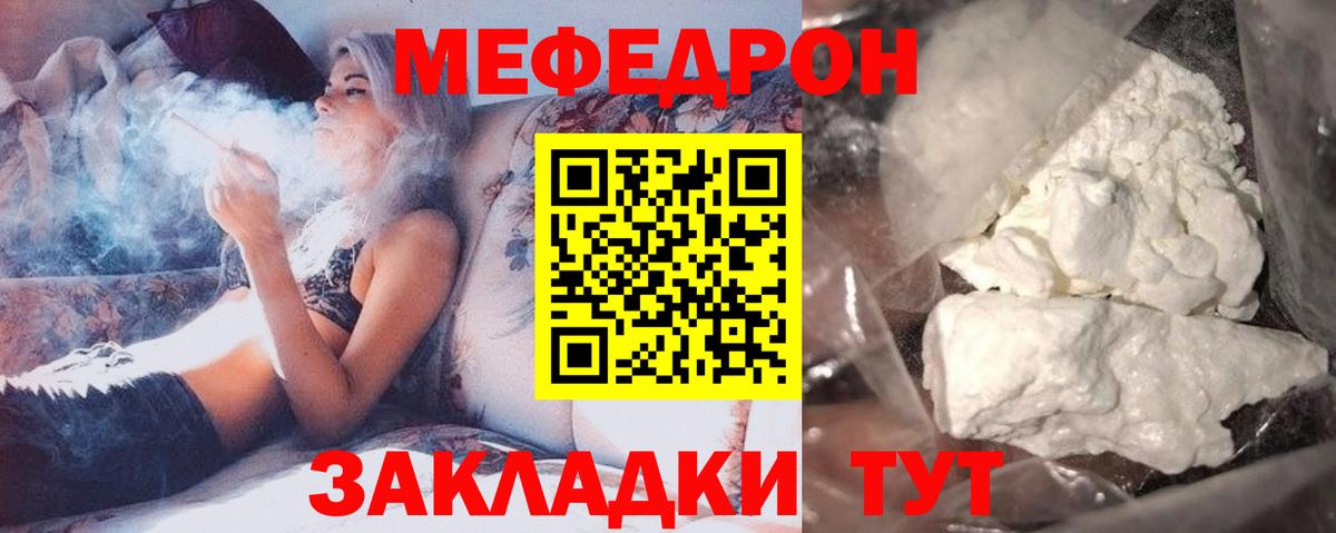 Мефедрон  Луга