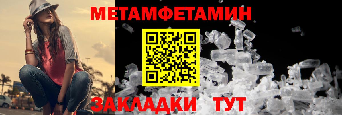 Первитин мет Луга