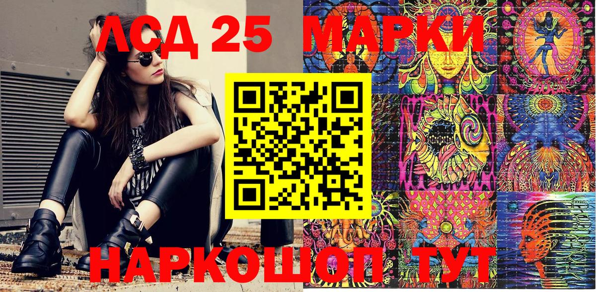 Марки 25I-NBOMe  Марки NBOMe 1,5мг  Вход с VPN  Марки NBOMe 1,5мг  Луга 
