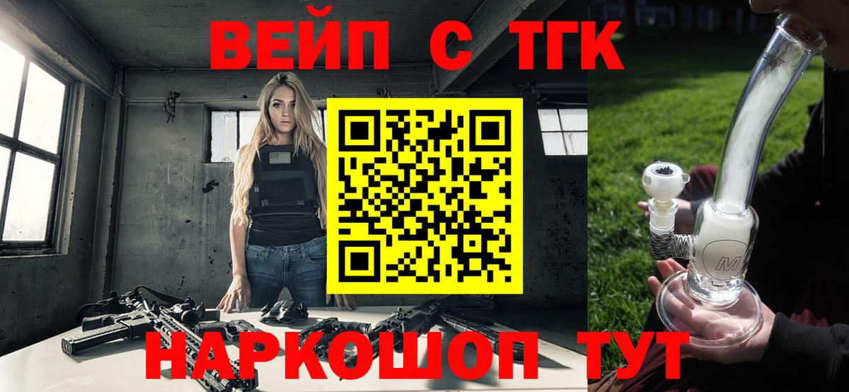 ТГК жижа Луга