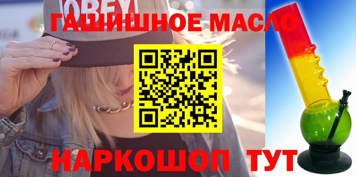 ТГК гашишное масло  Вход с VPN  Луга  Дистиллят ТГК THC oil 